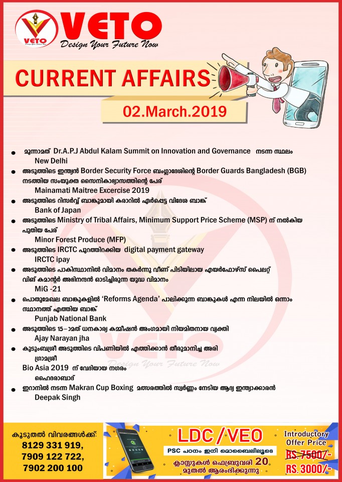 Current Affairs